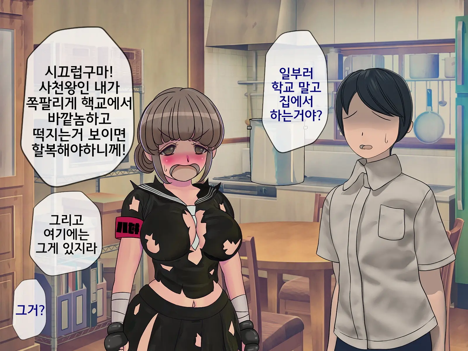 Sakusei Gakkyuu (8) ~Seikaku Saiaku No Joshi Shika Inai Gakkou De Seiteki Ijime Seikatsu~ | 착정학급 ~성격 최악의 여자밖에 없는 학교에서 성적 왕따 생활~ 8